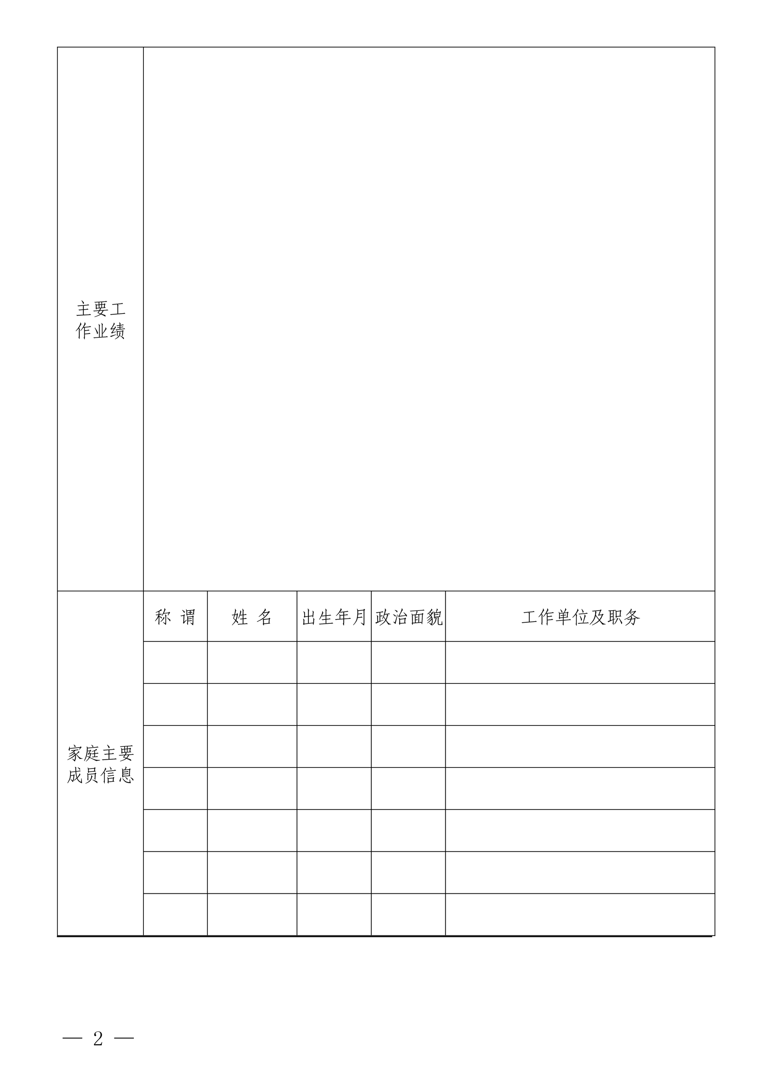 乐鱼官网-乐鱼(中国)一站式服务官网
招聘公告(图2)