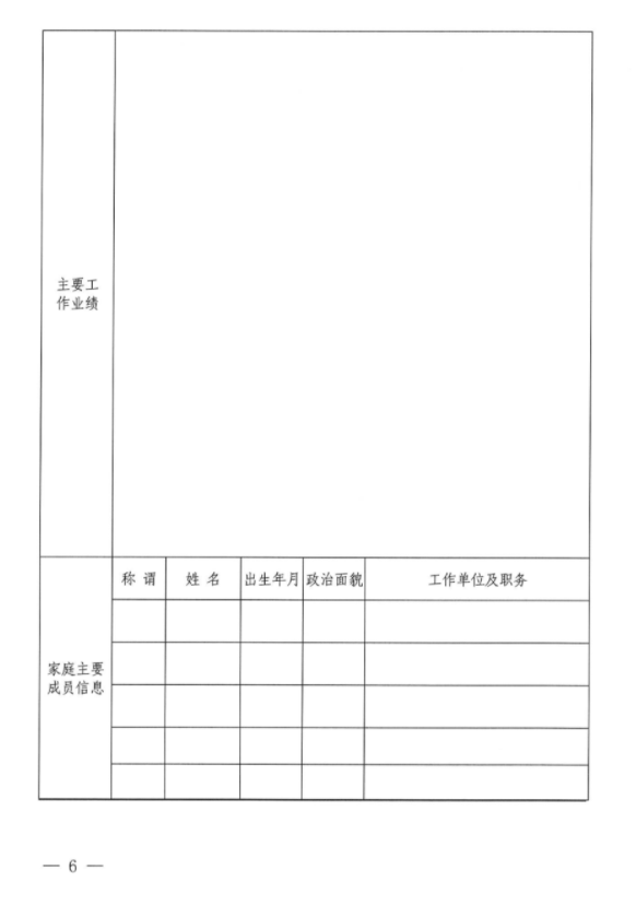 乐鱼官网-乐鱼(中国)一站式服务官网
招聘公告(图2)
